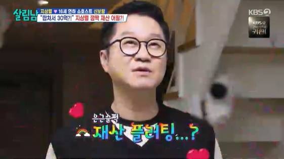 /사진= KBS 2TV 예능 프로그램 '살림하는 남자들 시즌2'