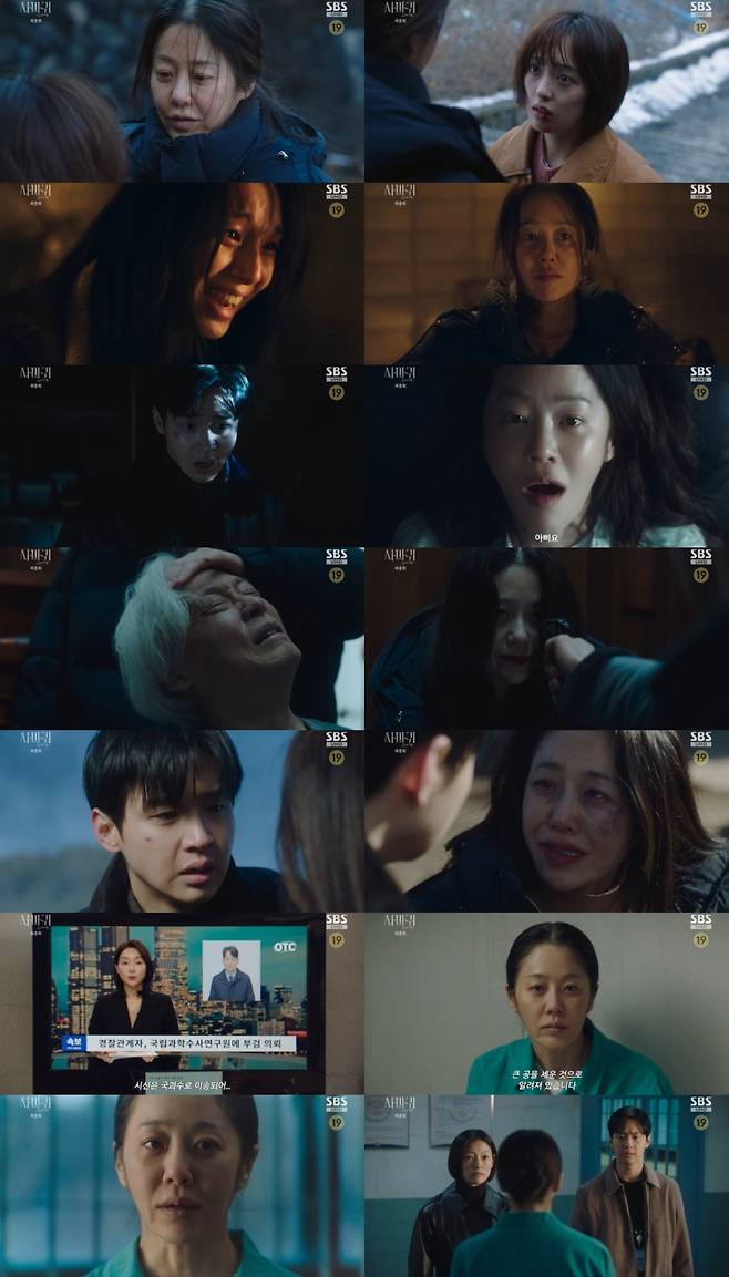 사진=SBS 사마귀: 살인자의 외출