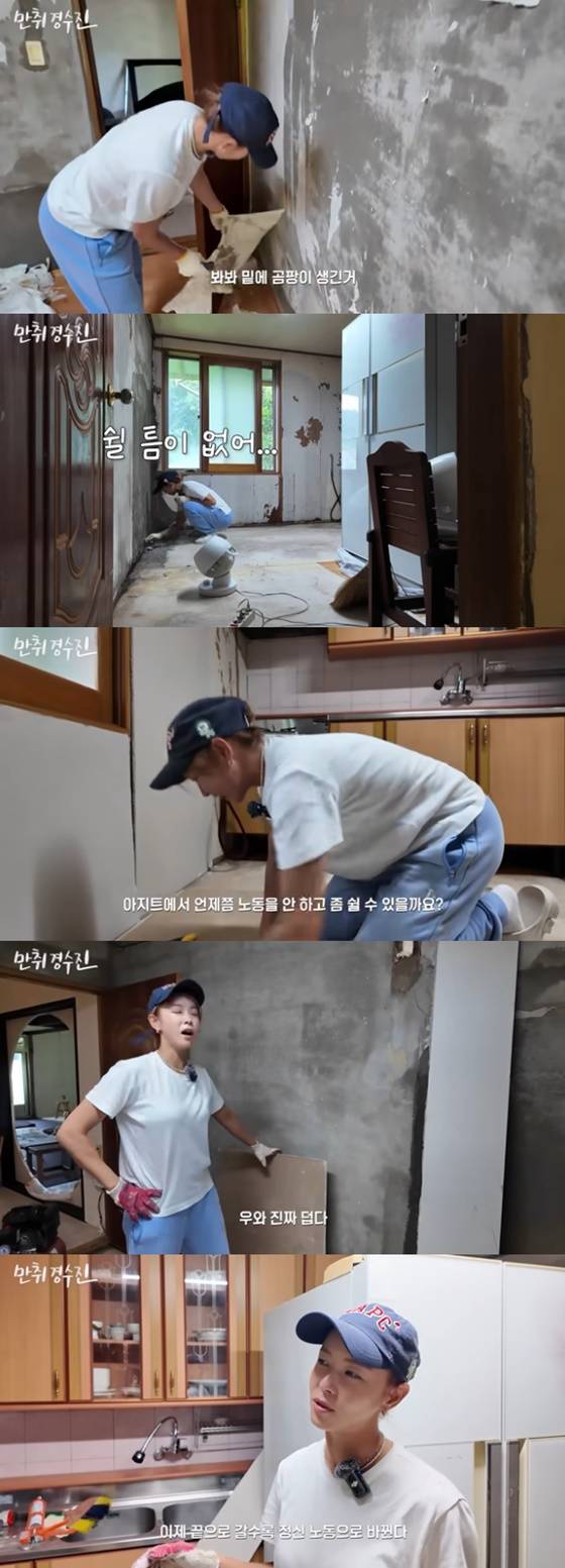 /사진=경수진 유튜브