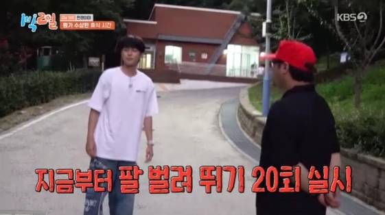 /사진= KBS 2TV 예능 프로그램 '1박 2일 시즌4'