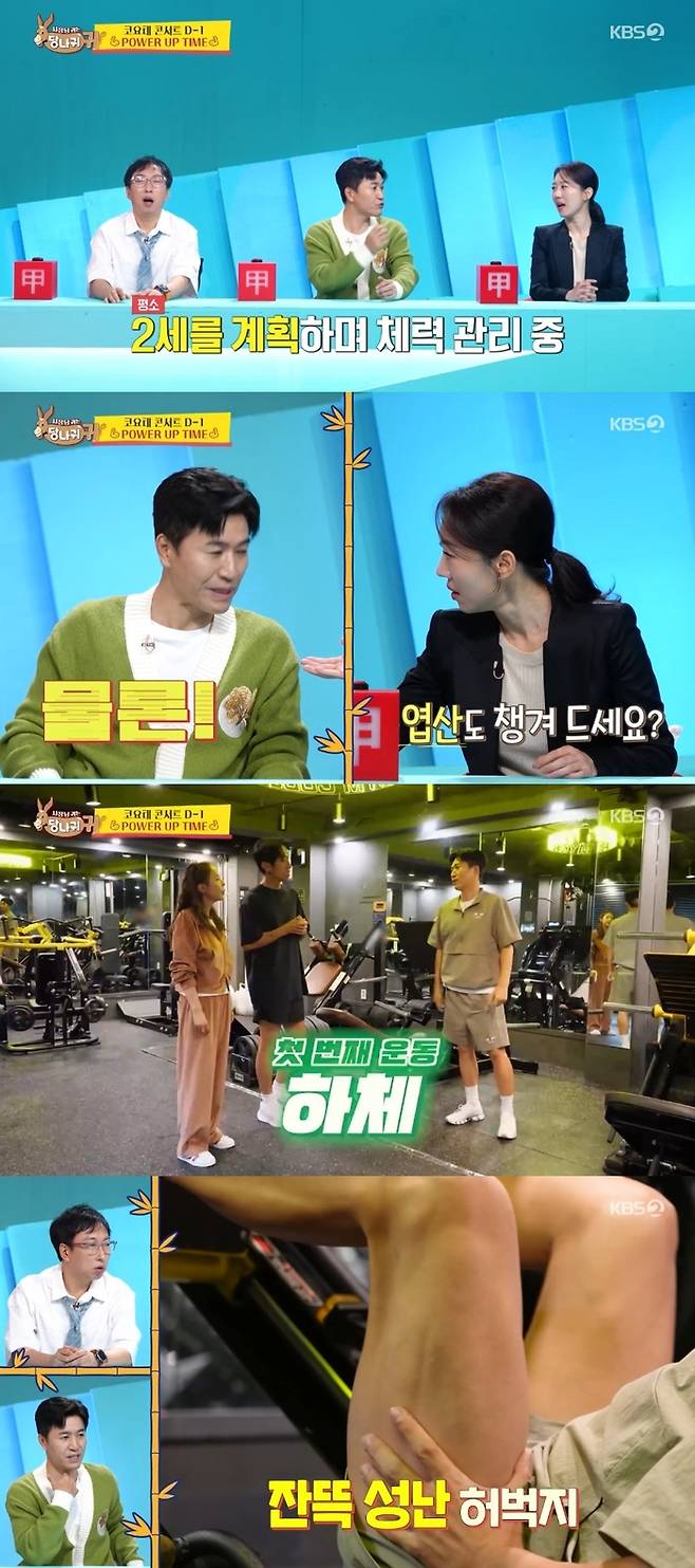 ‘사당귀’. 사진lKBS