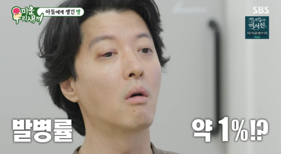 '미운 우리 새끼' 이동건.