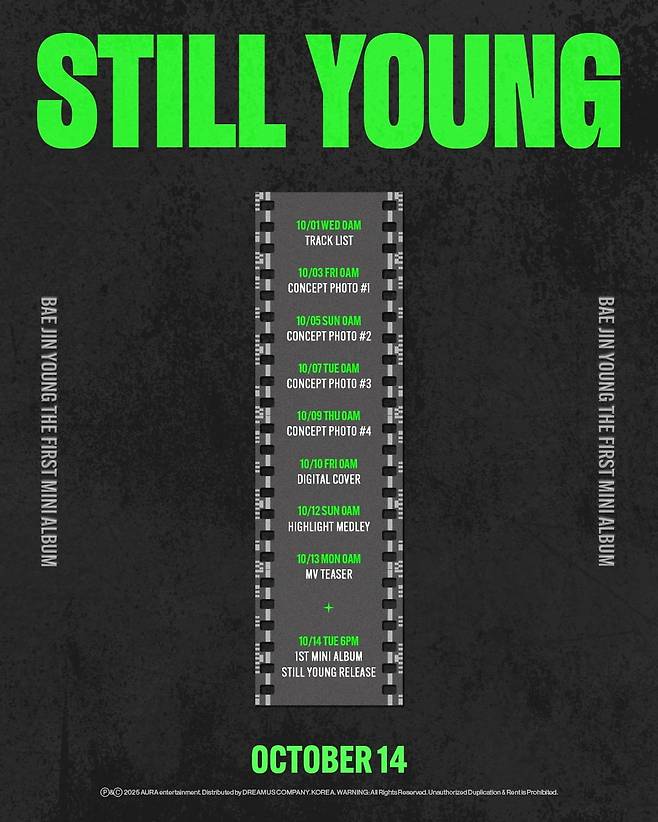 사진=아우라엔터테인먼트