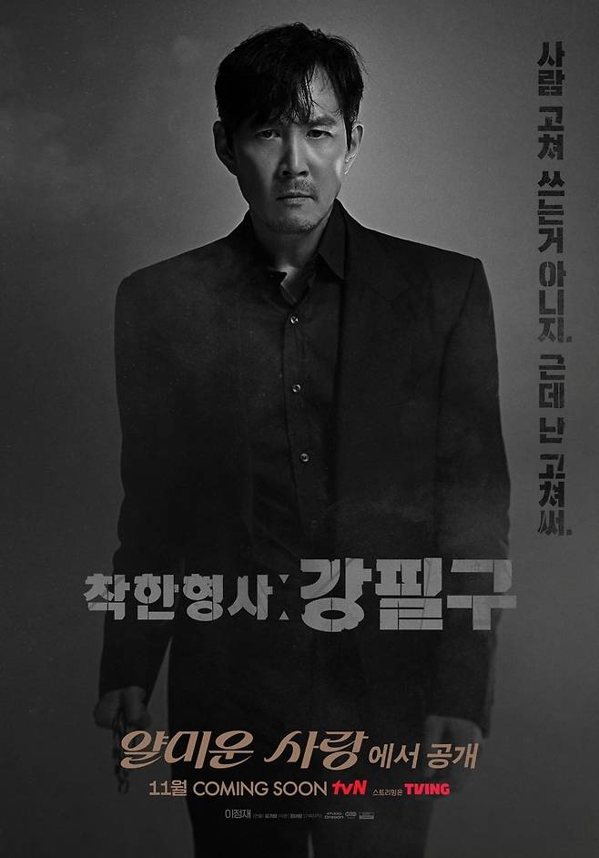 사진제공=tvN