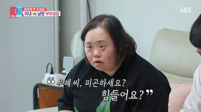 사진=SBS '동상이몽2'