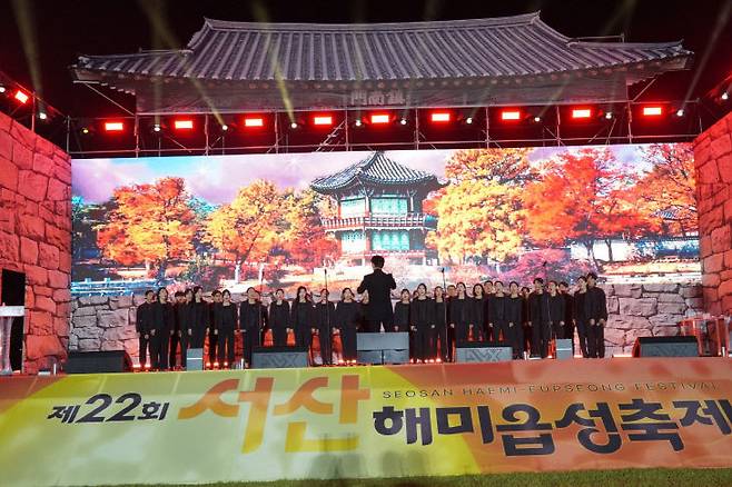 9월 26일부터 28일까지 3일간 해미읍성 일원에서 진행된 제22회 서산해미읍성축제 개최 모습(사진=서산시 제공)