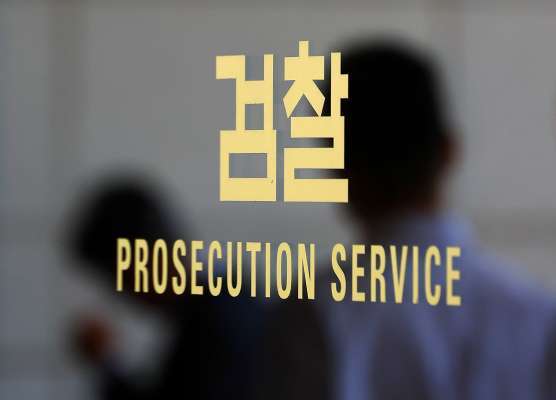 서울중앙지검 검찰 로고