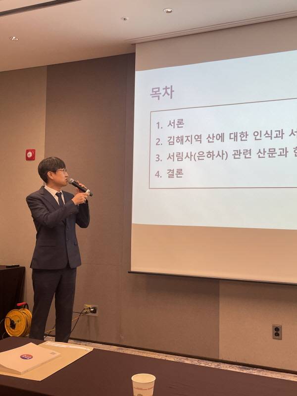 이국진 강원대 교수_제3발표자