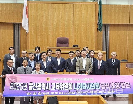 ▲ 울산시의회 교육위원회가 24~28일 일본 니가타시의회의 공식 초청으로 니가타시를 방문하는 공무국외연수를 실시했다. 시의회 제공