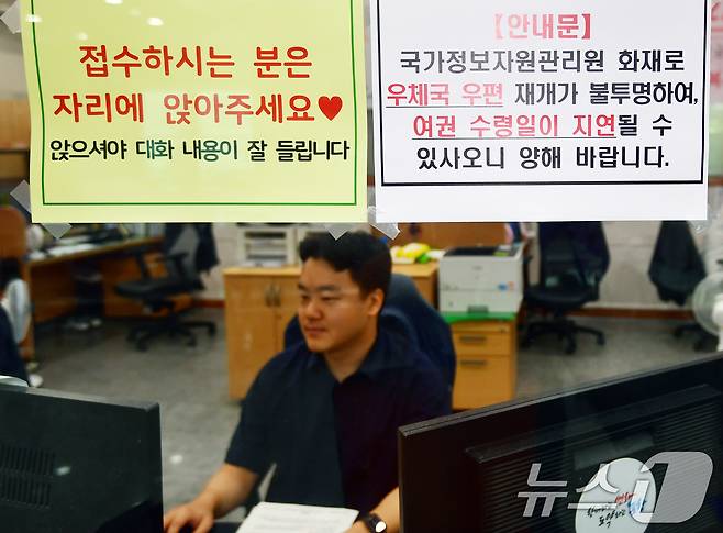 국가정보자원관리원 대전 본원 전산실에서 발생한 화재로 정부 전산망 일부가 마비된 가운데 29일 경북 포항시청 민원실에 있는 여권 발급 창구에 업무가 지연될 수 있다는 안내문이 붙어있다. 2025.9.29/뉴스1 ⓒ News1 최창호 기자