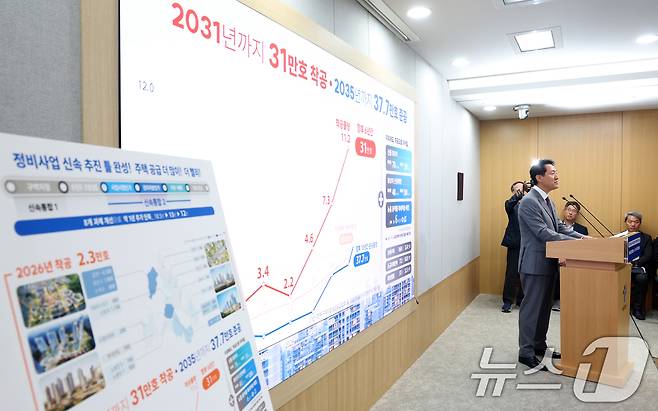 오세훈 서울시장이 29일 서울 중구 시청 브리핑룸에서 서울시 주택공급 대책 기자설명회를 하고 있다. 2025.9.29/뉴스1 ⓒ News1 김명섭 기자
