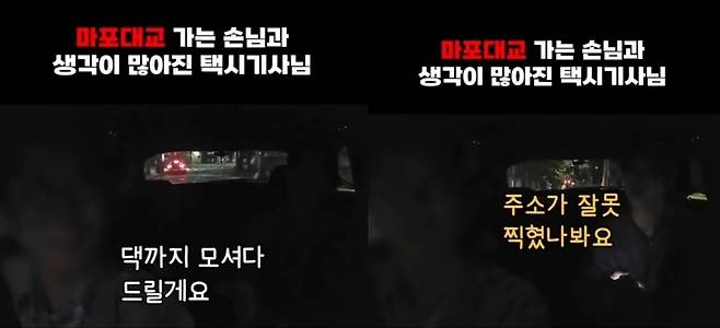 (유튜브 갈무리)