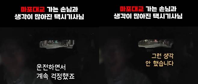 (유튜브 갈무리)