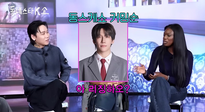 리즈하오가 ‘동네스타K쇼’ 출연을 예고했다. | ‘동네스타K’ 유튜브 캡처