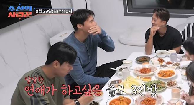 '조선의 사랑꾼' 송민규♥곽민선 신혼집 TV조선