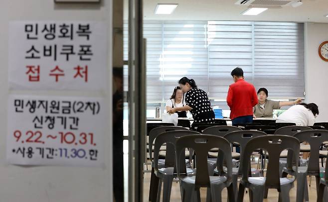 2차 민생회복 소비쿠폰 신청 첫날인 22일 부산 부산진구 가야2동주민센터에서 시민들이 소비쿠폰을 신청하고 있다. 2025.9.22/뉴스1