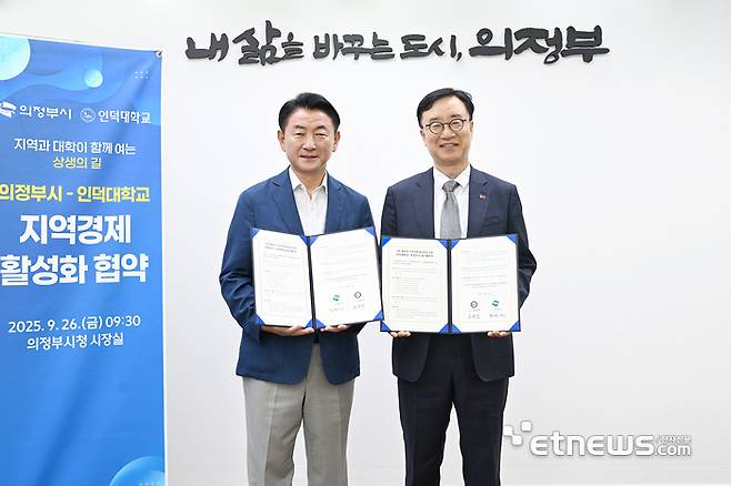 김동근 의정부시장(왼쪽)이 최근  김광만 인덕대 총장과 '지역경제 활성화 및 상생 발전을 위한 업무협약'을 체결하고 기념 촬영했다.