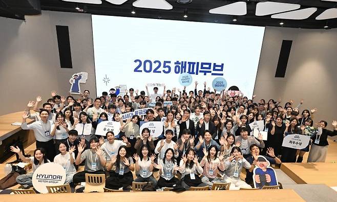 지난 26일 열린 현대자동차그룹 '2025 해피무브' 수료식에 참석한 대학생 단원, 임직원 멘토 및 행사 주요 관계자들이 기념촬영을 하고 있다. 현대자동차그룹 제공