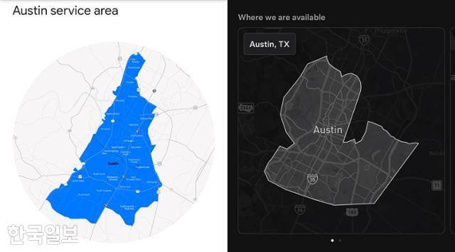 웨이모(왼쪽 이미지)와 테슬라 로보택시의 미국 텍사스주 오스틴 시내서비스 구간. 웨이모 고객센터·테슬라 로보택시 앱 캡처
