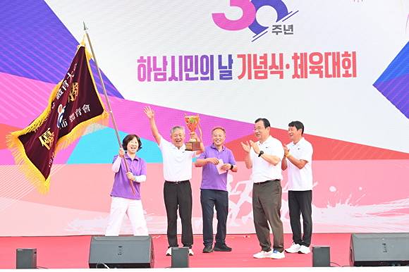 이현재 시장(오른쪽 2번째)이 지난 27일 하남종합운동장에서 열린 ‘2025 하남시민의 날 기념식 및 체육대회’에서 종합우승을 차지한 감일동을 축하하고 있다. [사진=하남시]