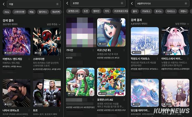 제타 앱에 디즈니의 마블과 닌텐도의 포켓몬스터, 넥슨의 블루아카이브 챗봇이 올라와 있다. 제타 캡처