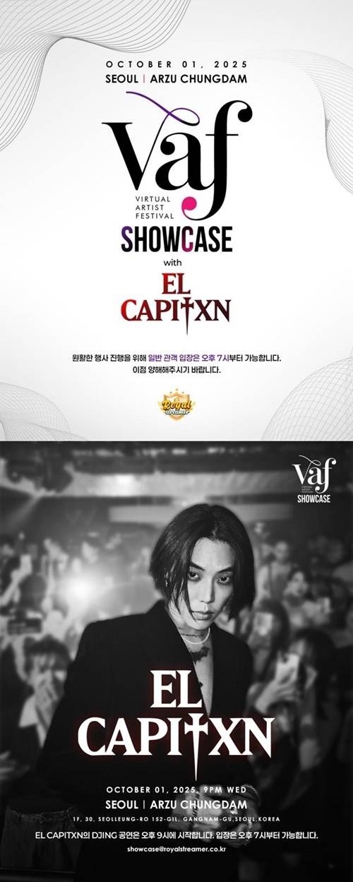 엘캐피탄이 버추얼과 현실을 잇는 신개념 쇼케이스 무대에 선다.