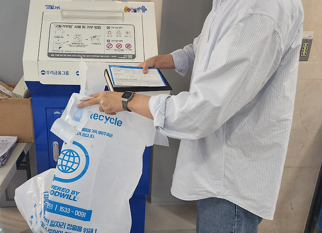 굿윌기부함에는 기부신청서와 전용 봉투가 비치돼 있어 기부자가 신청서를 작성해 물품과 함께 넣기만 하면 손쉽게 기부를 할 수 있다. 또한 물품 기부시 굿윌스토어 확인절차를 거쳐 일주일 이내 기부금 영수증이 발급되고 연말정산 시 세액공제 혜택도 받을 수 있다.  유혜림 기자