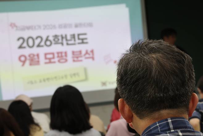 6일 역삼동 강남하이퍼학원 본원에서 열린 ‘9월 모의평가 분석설명회’에 참가한 학부모들이 입시 전문가의 설명을 듣고 있다. [연합]