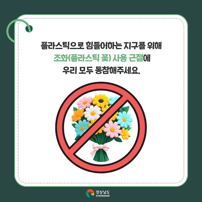 [경상남도청 홈페이지 캡쳐]