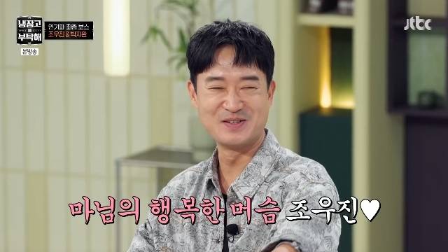 JTBC ‘냉장고를 부탁해 since 2014’ 캡처