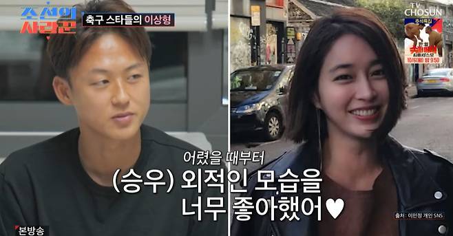 TV조선 ‘조선의 사랑꾼’