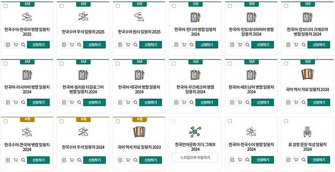 '모두의 말뭉치' 첫 화면. (이미지=국립국어원 제공) *재판매 및 DB 금지