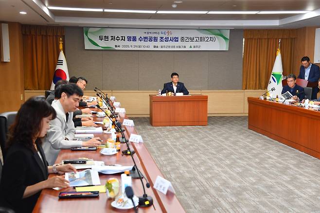 울주군 두현공원 조성 사업 중간보고회 울주군이 29일 군청에서 청량읍 두현저수지를 명품 수변공원으로 조성하는 사업의 중간보고회를 열고 있다. [울주군 제공]