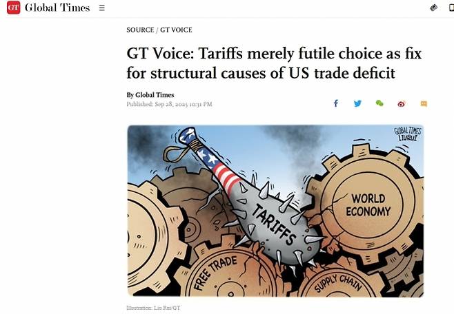 중국 관영 영문매체 글로벌타임스 29일자 보도 캡처