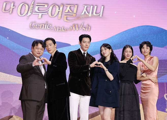 넷플릭스 ‘다 이루어질지니’ 출연진.  연합뉴스 제공.