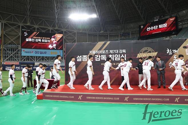 ▲ 키움 히어로즈 설종진 신임 감독의 취임식 ⓒ키움 히어로즈