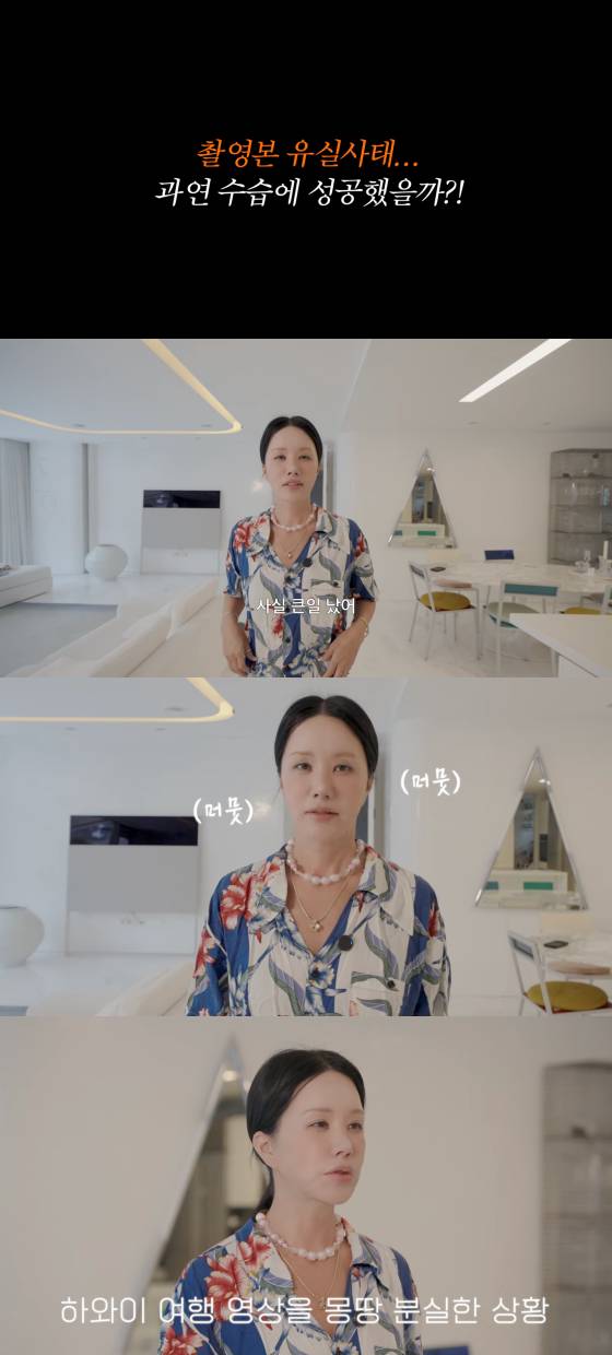 /사진=Umaizing 엄정화TV