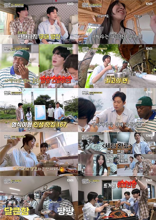 /사진='어디로 튈지 몰라'