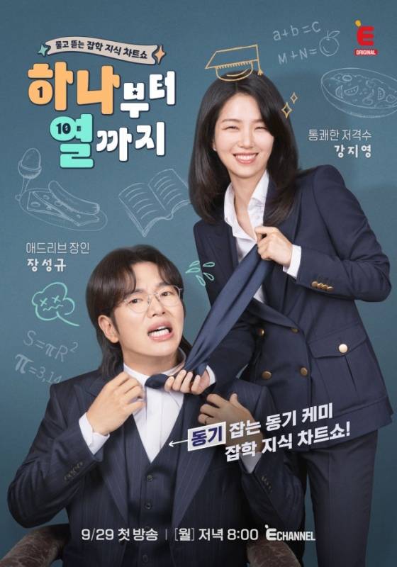 /사진제공=티캐스트 E채널