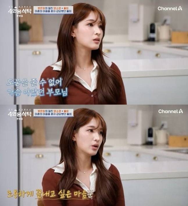 율희. 사진l채널A