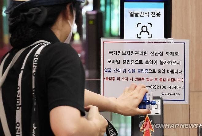 국정자원 화재로 정부서울청사 모바일 출입증 사용 불가 (서울=연합뉴스) 이정훈 기자 = 국가정보자원관리원 대전 본원 화재로 전산망 마비 사태가 나흘째 이어지는 가운데 29일 서울 종로구 정부서울청사 출입구에 모바일 출입증 사용 불가 안내문이 붙어 있다, 2025.9.29 uwg806@yna.co.kr