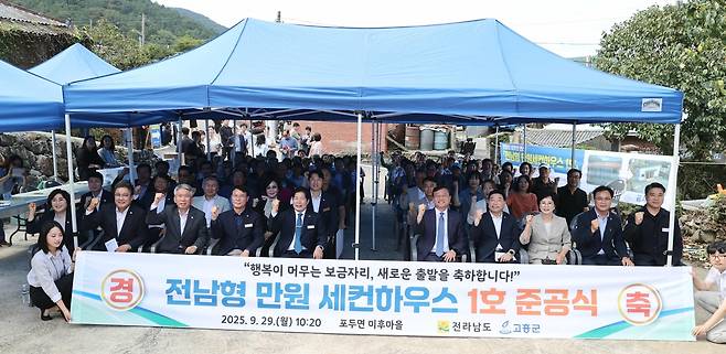 전남형 만원 세컨하우스 1호 준공식 [전남도 제공.재판매 및 DB금지]