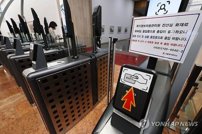 정부 전산망 마비로 모바일 출입증 사용 불가 (서울=연합뉴스) 이정훈 기자 = 국가정보자원관리원 대전 본원 화재로 전산망 마비 사태가 나흘째 이어지는 가운데 29일 서울 종로구 정부서울청사 출입구에 모바일 출입증 사용 불가 안내문이 붙어 있다, 2025.9.29 uwg806@yna.co.kr