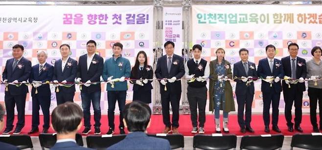▲ 2024 인천직업교육박람회에서 내빈들이 테이프커팅식 기념촬영을 하고 있다.&nbsp;/사진제공=인천시교육청