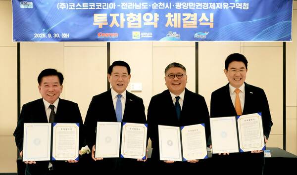 김영록 전라남도지사가&nbsp;30일 서울 여의도 페어몬트 앰배서더호텔에서&nbsp;㈜코스트코코리아-전라남도·순천시·광양만권경제자유구역청 투자협약을 체결하고 있다. 전남도 제공