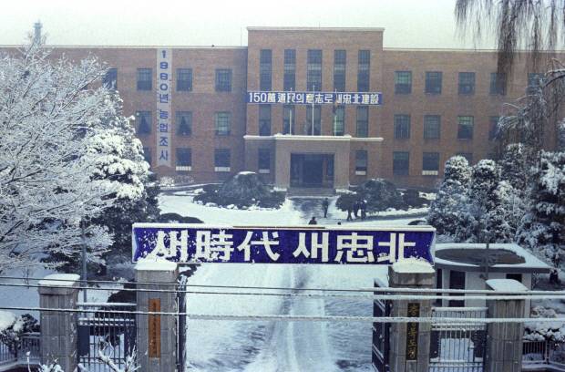 1980년 전두환 대통령 시절 ‘새 시대 새 충북’이라는 정문 현판이 권력의 상징을 보여주고 있다.