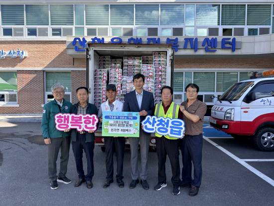 지품초교 26회 졸업생 동기회 성품 기탁