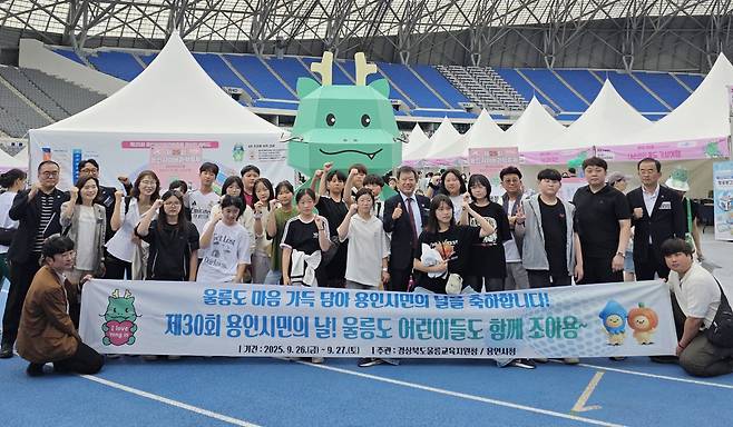 울릉초등학생들이 용인시민의 날에 참석하고 기념촬영을 하고 있다. /울릉초등학교 제공