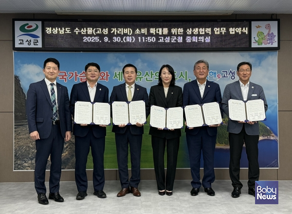 CJ푸드빌이 30일 고성군청에서 경상남도 및 고성군과 '가리비' 소비 활성화를 위한 상생협력 업무협약을 체결했다. ⓒCJ푸드빌