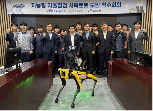 한국서부발전은 30일 충남 태안발전본부에서 ‘지능형 자율점검 사족보행 로봇도입을 위한 착수 회의’를 진행했다. (사진=한국서부발전)